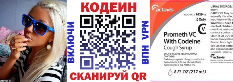 где можно купить Слободской Кодеин напиток Lean (лин)
