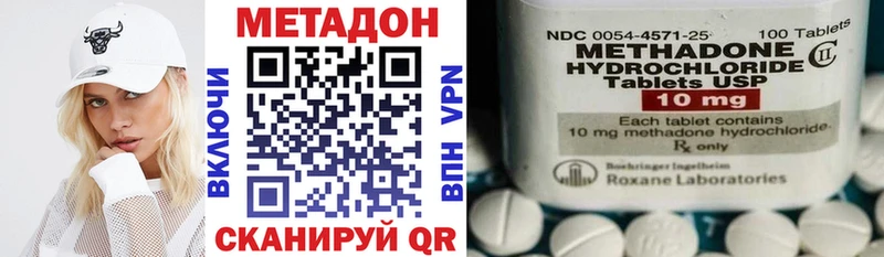Метадон methadone Слободской